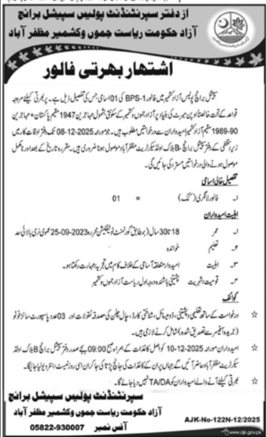 Police Department AJK Muzaffarabad Jobs 2025