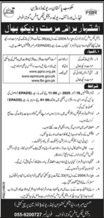 Federal Board Of Revenue FBR Gujranwala Apply Jobs 2025